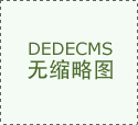 芯片制造車間裝修關(guān)鍵技術(shù)要點(diǎn)