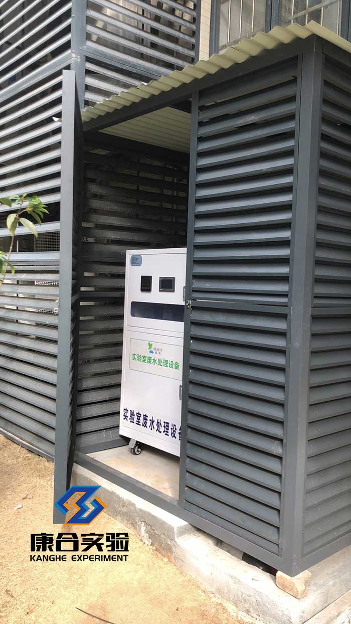 實(shí)驗(yàn)室廢水處理設(shè)備