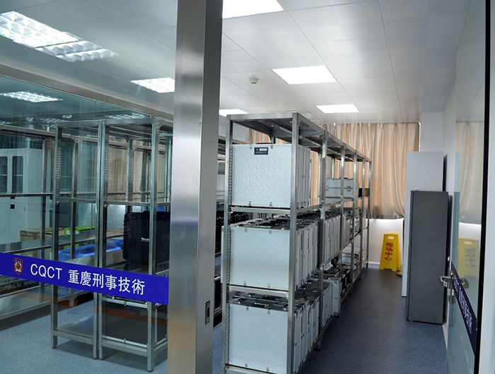 重慶刑事科學技術(shù)室