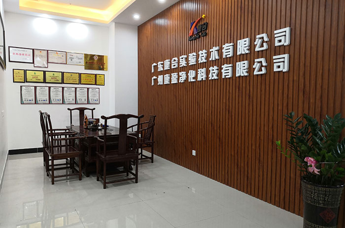 實(shí)驗(yàn)室工程公司資質(zhì)
